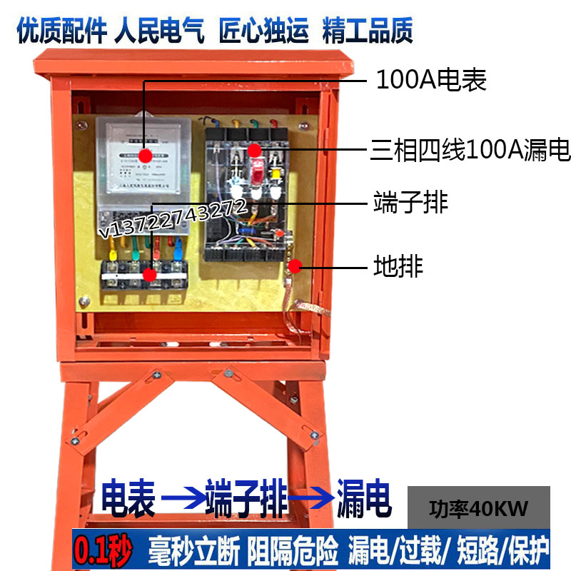 好货工地三级开关箱 三相四线 100A 带电表高脚支架 配电箱