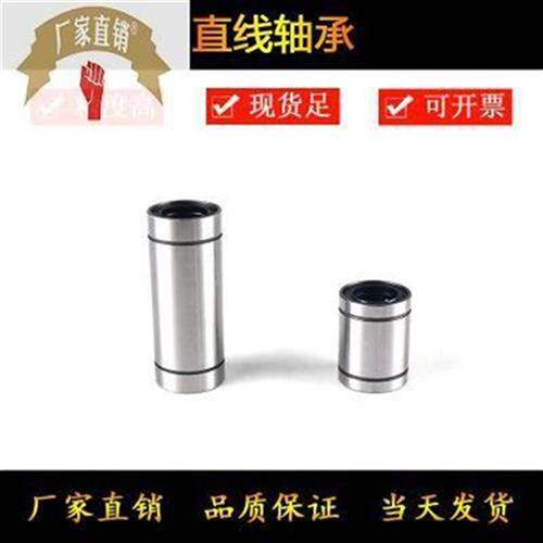 好货直线运动光轴 配套轴承LwM80UUL   LM100UU