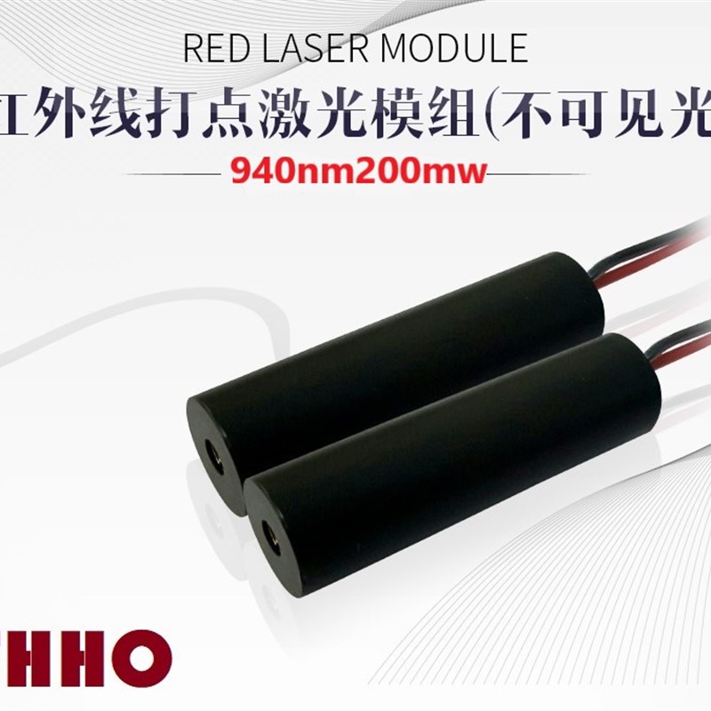 新品940nm200mw点状红外不可见激光器模组互动投影触控发射管灯头