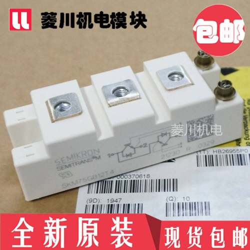 全新模块SKM50GB12T4 SKM75GB12T4 SKM100GB12T4 SKM150GB12T4