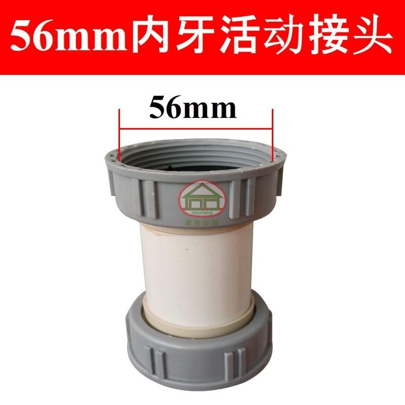 厨房水槽双内牙双外牙下水管配件变径45转56mm排水管50 PVC转接头