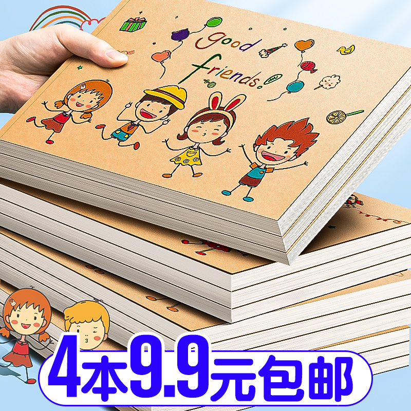 a4图画本画画本子小学生绘画本儿童空白纸画纸马克笔专用一年级水