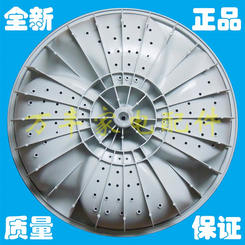 新品水仙XQB88-8894-5155 XQB85-5155 XQB80-8891洗衣机波轮转盘