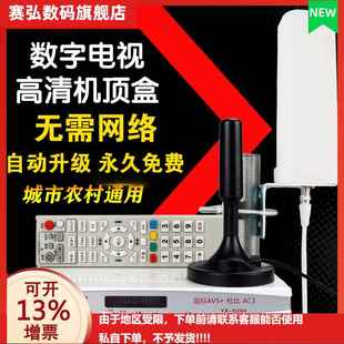 地面波电视天线数字机上盒地波天线通用DTMB接收器农村室内外家用