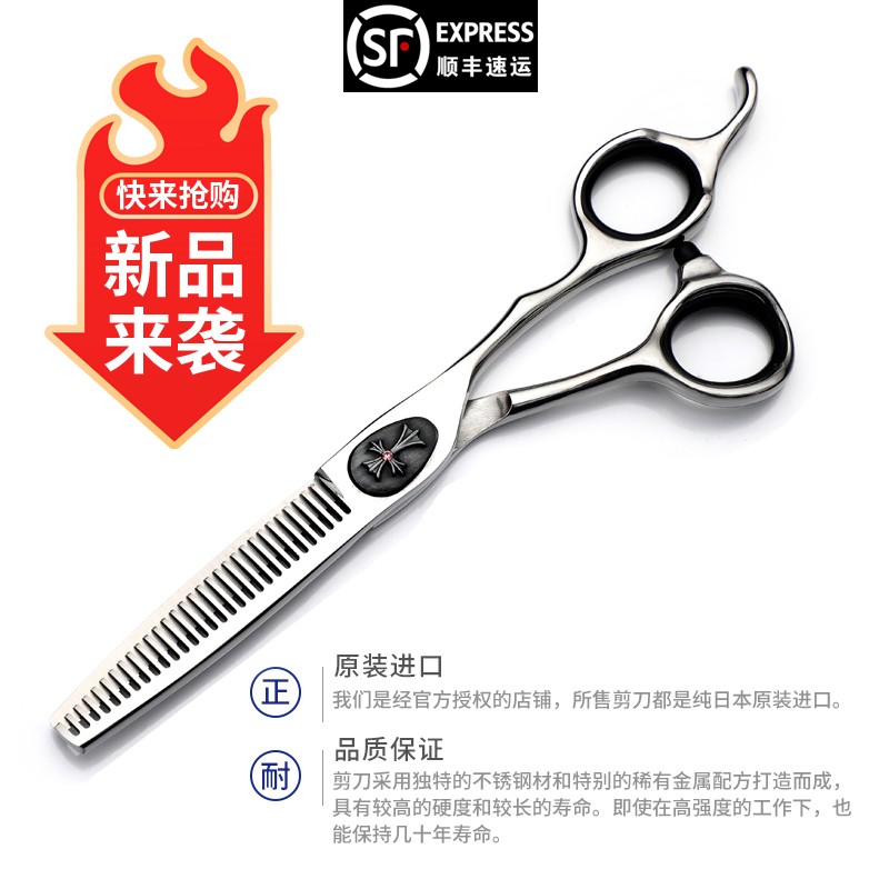 好货日本火山鸡牌专业理发剪刀美发剪无痕打薄牙剪发型师专用工具
