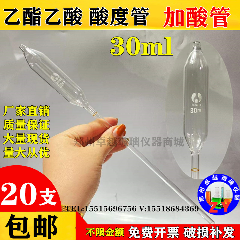 培养基吸管效价专用加酸管准确吸收培养基5ml10ml15ml20ml25ml30m