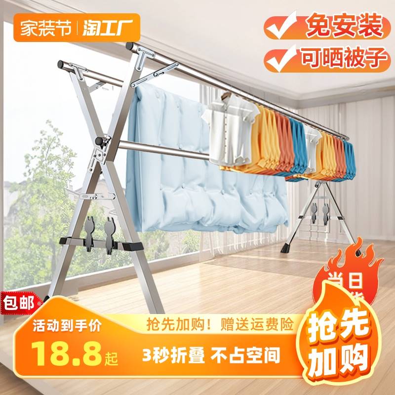 摺叠晾衣架落地室内家用阳台不锈钢衣架卧室外伸缩杆式晒被子神器