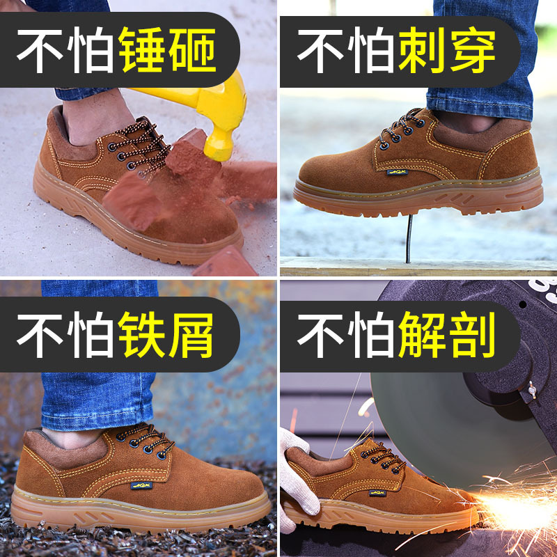 劳保鞋男款带钢板防砸防刺穿工地钢头老保工作鞋牛筋软底轻便焊工