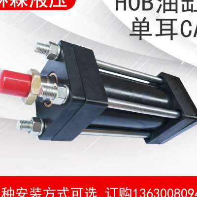 好货HOB63X100CA拉杆油压缸单耳标准升降重型中压液压油缸模具液