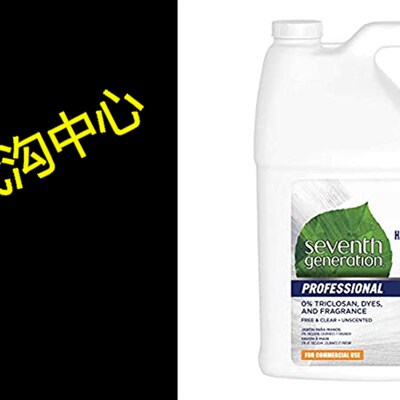 Seventh Generation Professional Liquid Hand Wash Soap Ref