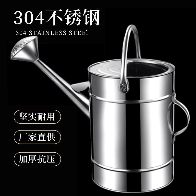 浇水壶大容量304不锈钢洒水壶家用长嘴喷洒浇花浇菜养花喷壶5L