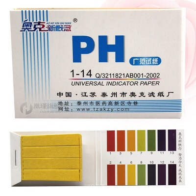 极速80 Strips/pack PH Tester Strips Full PH Meter PH Control