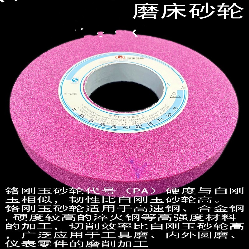 华东砂轮片300*40*75平面磨床砂轮磨盘大沙轮打磨车刀钻头白刚玉