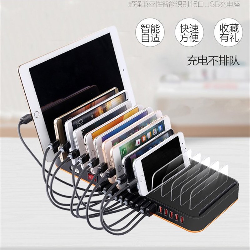 好货。通用15口USB多口手机充电器头iPad智能充电支架底座充电站2