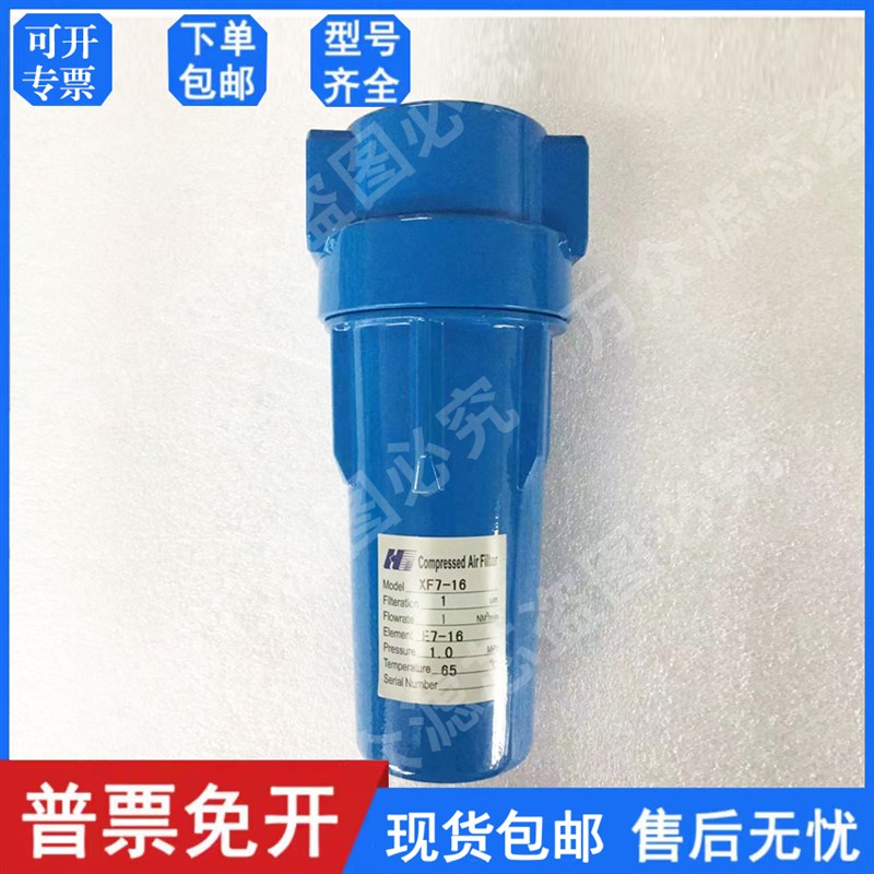 压缩空气精密过滤器XF9/7/5/3/1-16 20 24 28 32 36 40 48过滤器
