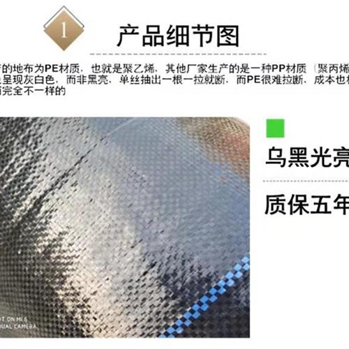 防草布除草布耐用果树农用防杂草大棚园艺地步PE黑色透气渗水抑膜