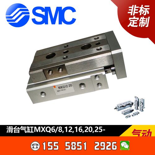 好货滑台氣缸MXQ20-10 MXQ20-20 MXQ20-30 40 50 75 100 125 150A