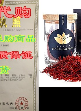 Sogol Saffron Threads for Cooking (5 Grams) Super Negin S