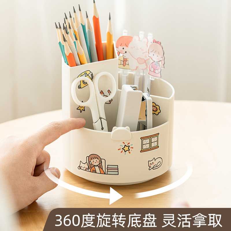 好货时代良品旋转笔筒收纳盒创意时尚可爱学生儿童女孩办公室大容