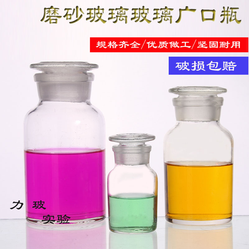 华鸥玻璃白色大口试剂瓶泡药酒瓶2500 5000 10000ml 磨口透明广口
