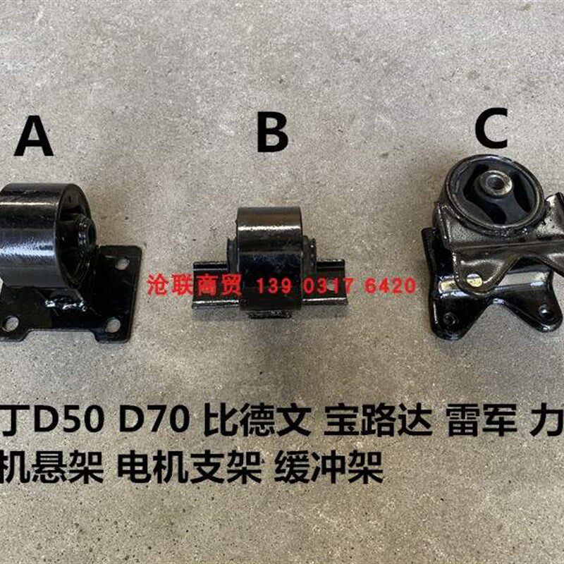 新款 比德文宝路达汉唐电动汽车缓冲支架更多电V动车零/配件。