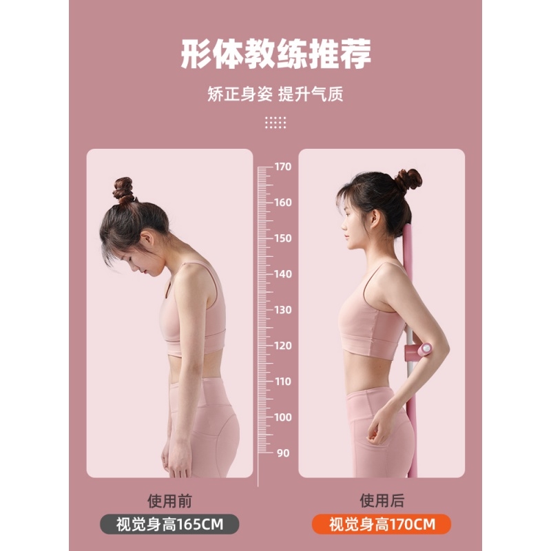 形体棍瑜伽开背神器驼背十字架体态矫正器开肩美背棒体型训练器材