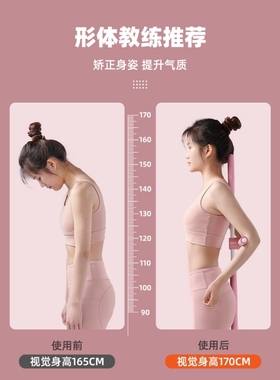 形体棍瑜伽开背神器驼背十字架体态矫正器开肩美背棒体型训练器材
