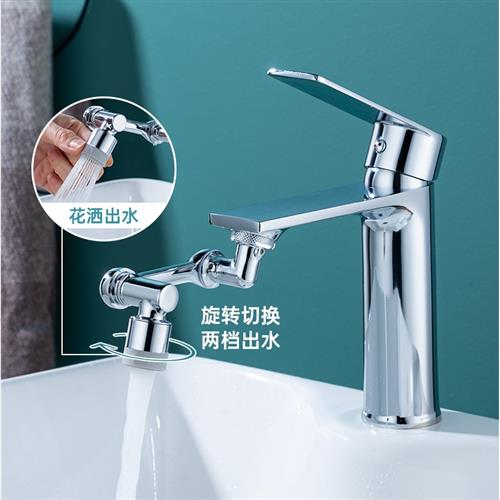 Mechanical arm universal faucet can rotate water bubbler ext