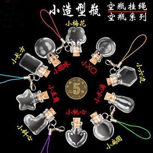 迷你木塞玻璃瓶透明许愿瓶吊坠瓶漂流瓶创意手机吊饰异形夜光沙瓶