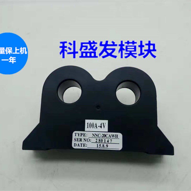 NNC-20CAW 永大电梯HCT电流互感器  质保一年