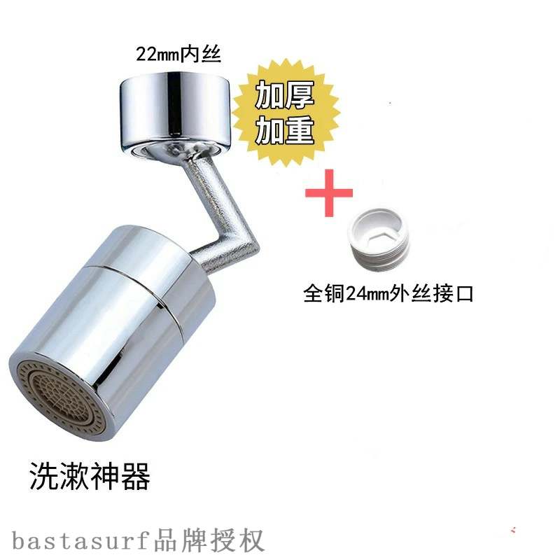 Faucet splash head faucet bubbler shower filter rotation sw