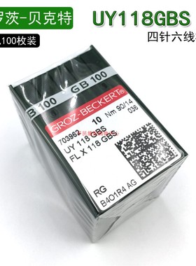 德国格罗茨机针 GROZ-BECKERT FL118GHS UY118GBS 四针六线机针