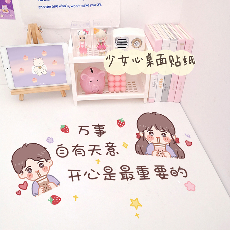 女生宿舍学习书桌翻新自粘贴画学生寝室网红桌子墙贴纸ins风装饰