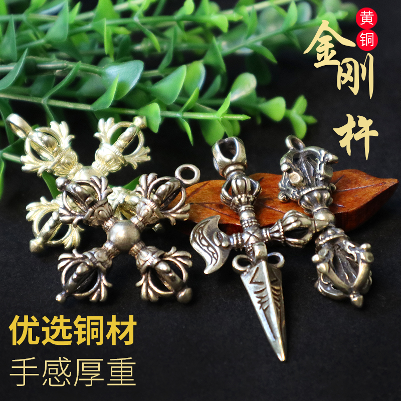 新品黄铜迷你金刚杵密宗手工降魔杵吊坠十字金刚杵小把玩斧头项链