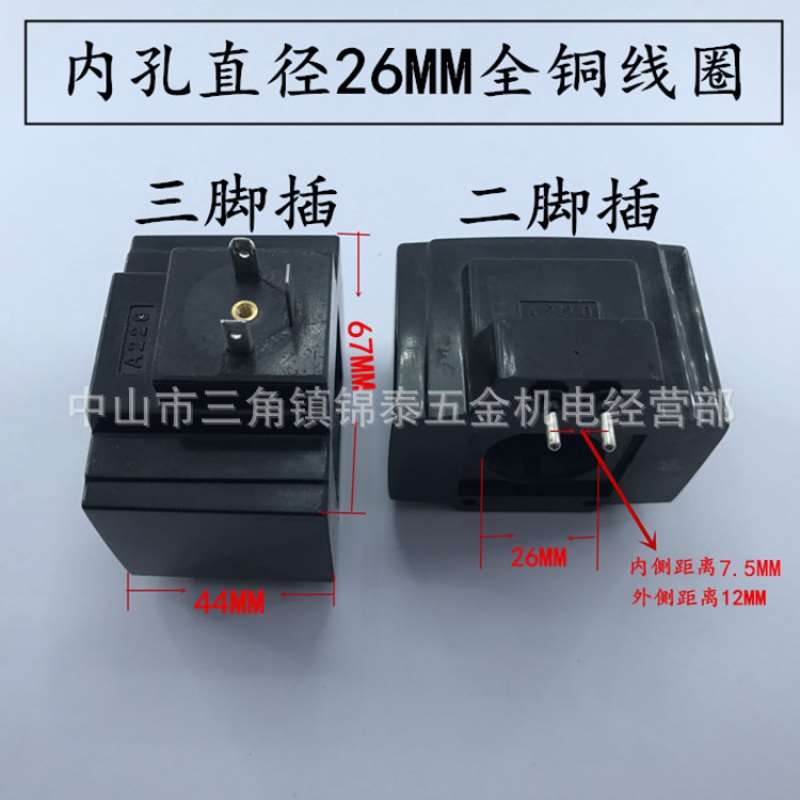 好货供应液压阀线圈线川油压电磁换向阀XL02 XL03