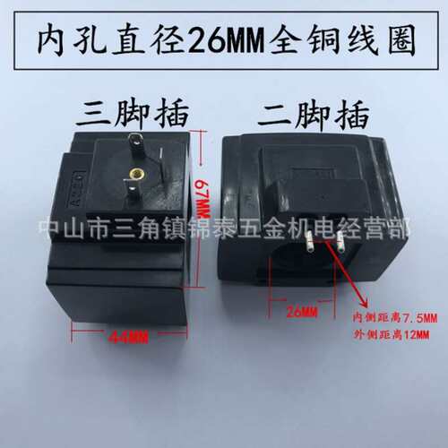 好货供应液压阀线圈线川油压电磁换向阀XL02 XL03