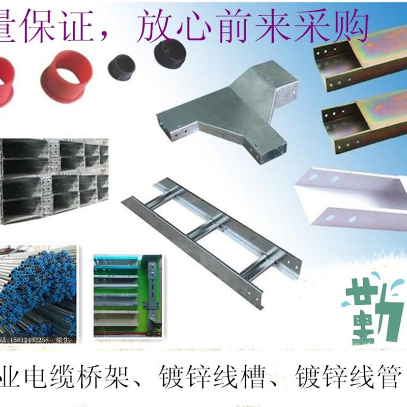 厂促电缆桥架热浸镀锌桥架 梯式线槽 走梯架金属铁线槽 梯式桥架4