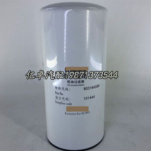 好货803164589 XGXL3-59*80 SF-6721 51860 P3961 YX1122液压吸油