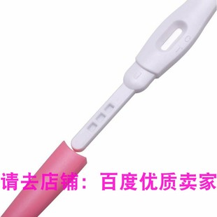 Home Use Accurate Early Pregnancy Strip Test Kit Detection