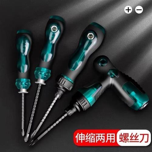 伸缩双头两用螺丝刀一字十字超硬度品质多功能工业级强磁起子套装