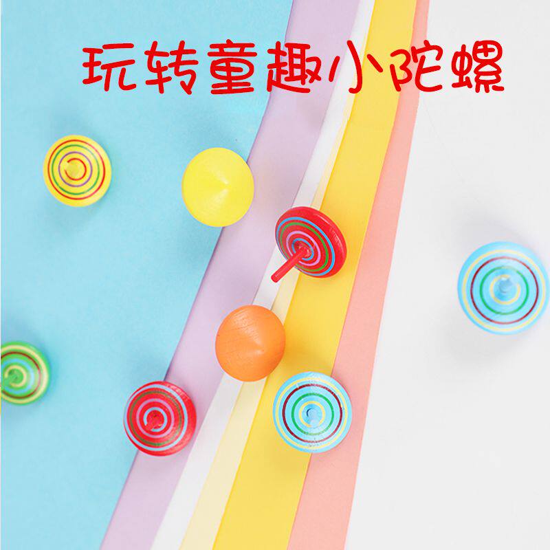 极速陀螺旋转小陀螺儿童木质坨螺手转小学生砣螺5岁男生减压转转