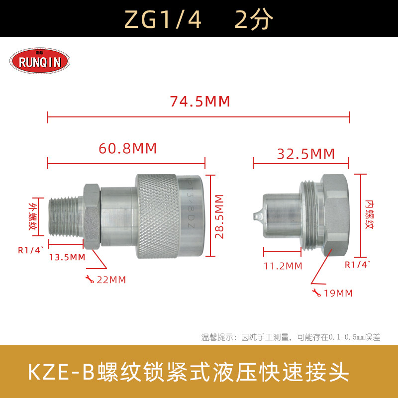 好货E-B螺纹锁紧式液压快速t接头液压扳手千斤顶超高压油管快速接