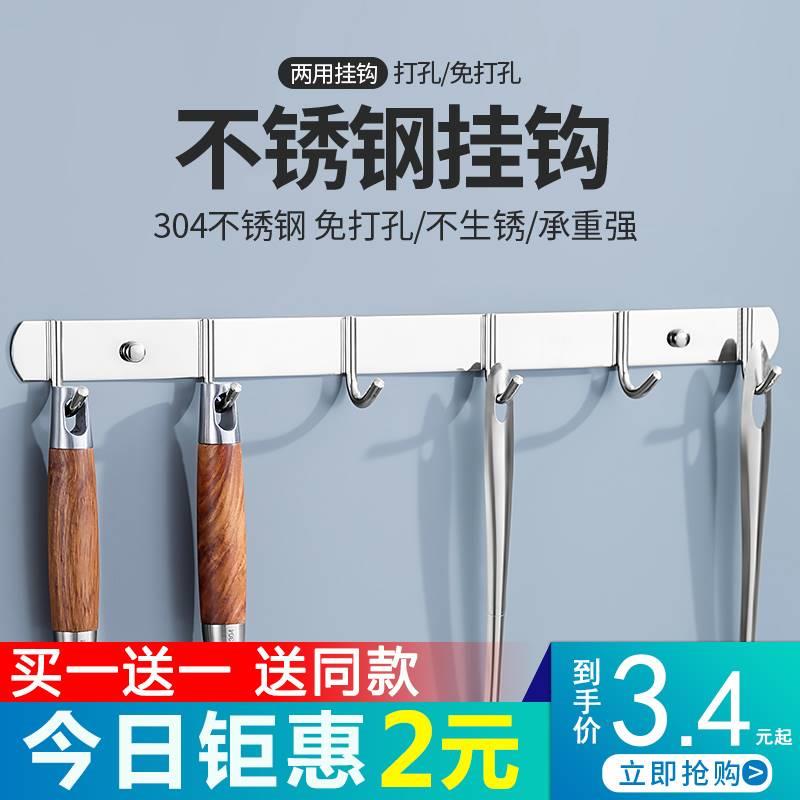 3o4不锈钢挂钩强力黏胶墙壁挂墙上厨房免打孔衣架长条一排毛巾浴