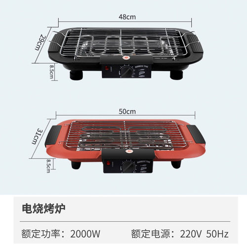 好货banks electric grill commercial electric baking pan keba