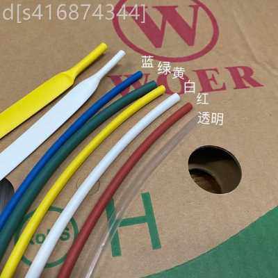 好货新品包邮沃尔H管热缩管环保加厚2倍收缩1840mm红黄蓝绿白透明
