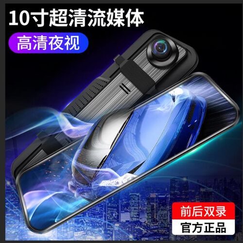 好货汽车载行车记录仪高清夜视前后双摄360全景一体机2021新款免
