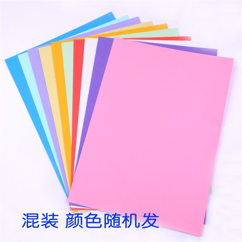 A4彩色卡纸 学生手工卡纸儿童手工折纸 办公卡片160g厚纸10张入