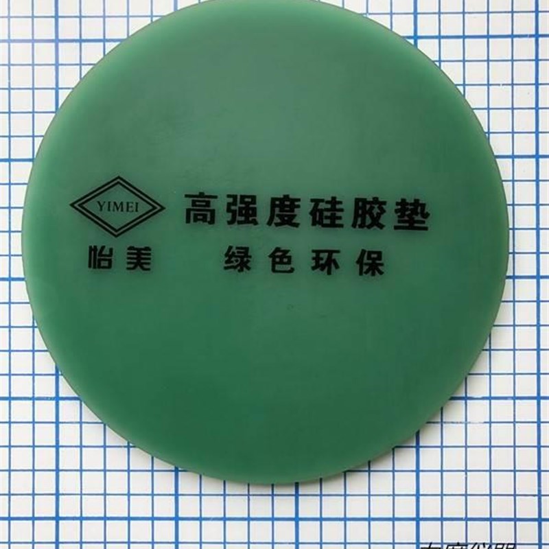 取样皮垫牛津垫圆盘取样器橡胶垫克重仪垫子刻盘垫硅胶垫圆皮垫