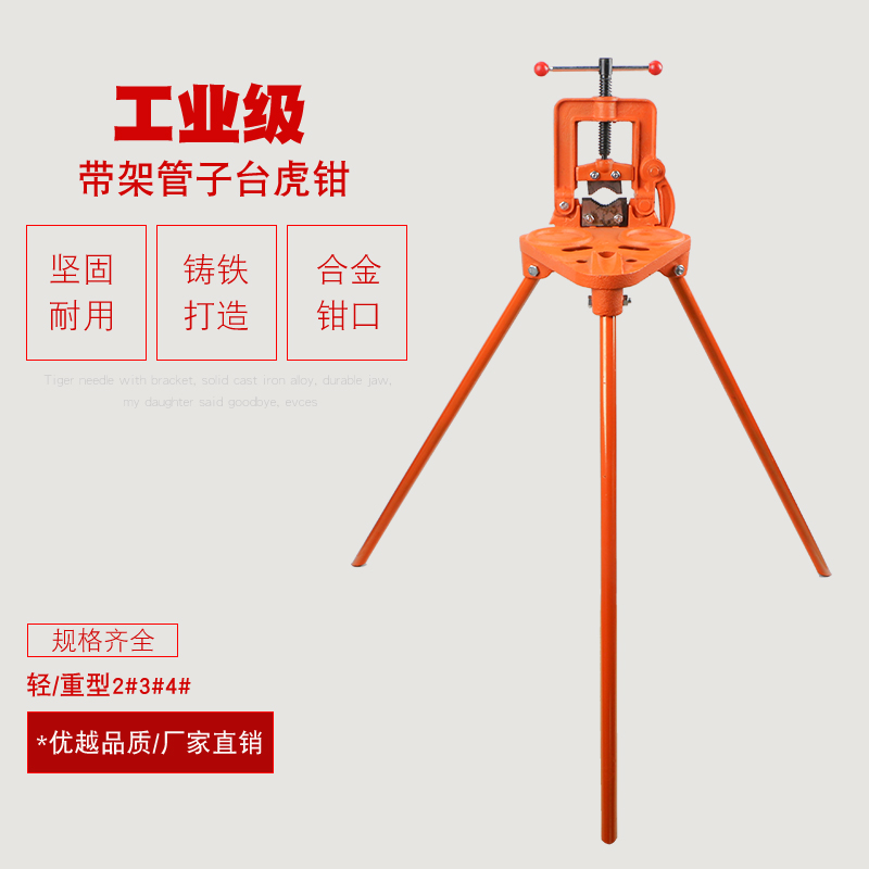 新品龙门钳龙门夹管钳虎压力台镀锌管钳台虎钳管子钳龙门架重型水