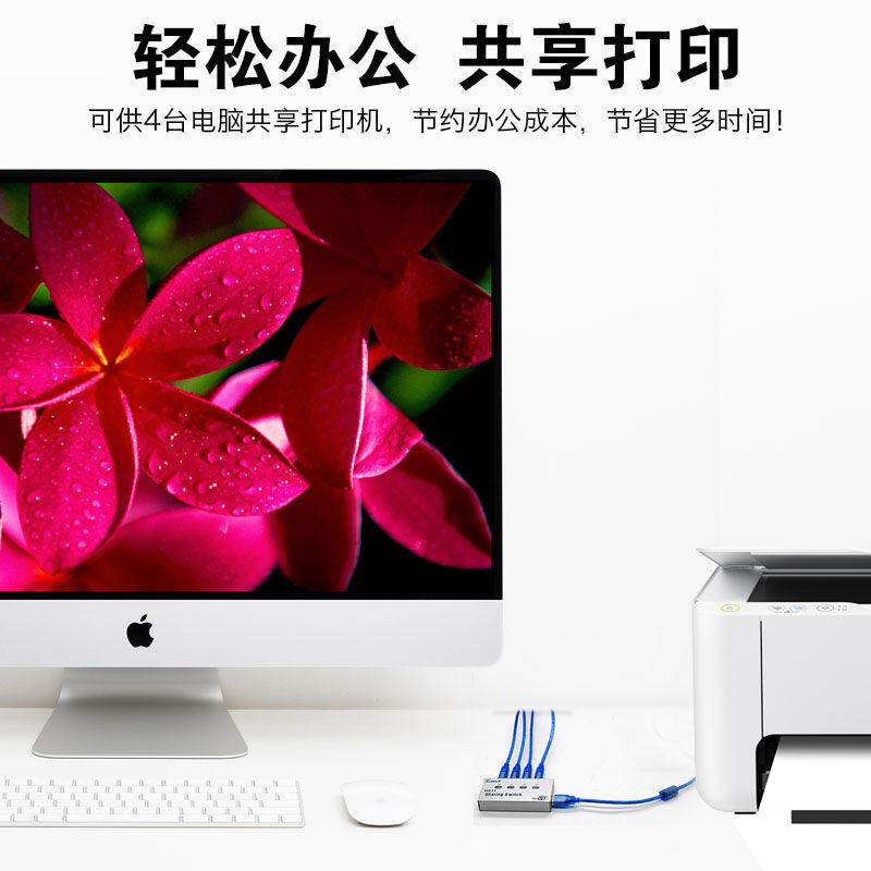 好货礼嘉UY-04AUSB打印共享器四进一出4口USB2.0手动自动切换器多